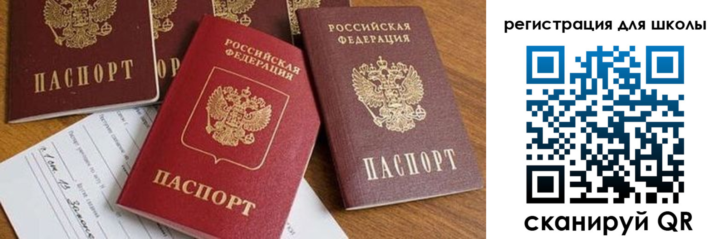 регистрация для дет. сада в Курганинске
