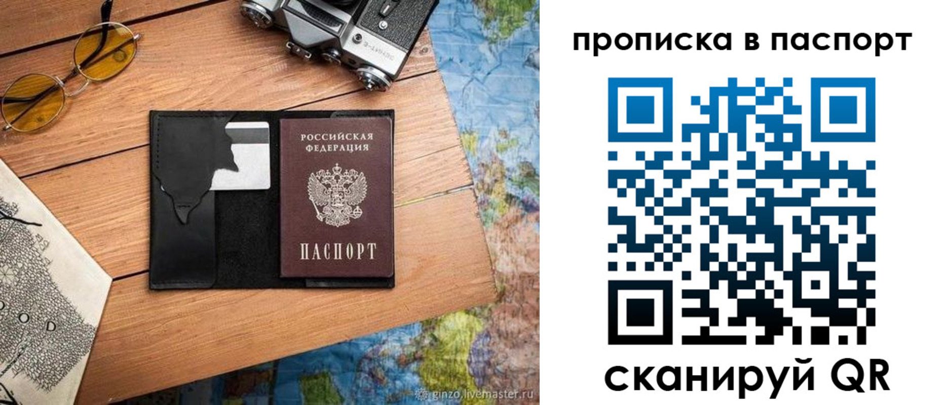 прописка регистрация в Курганинске