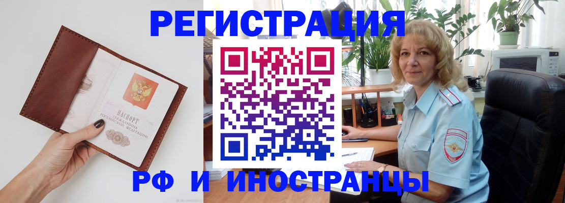 купить прописку в Курганинске