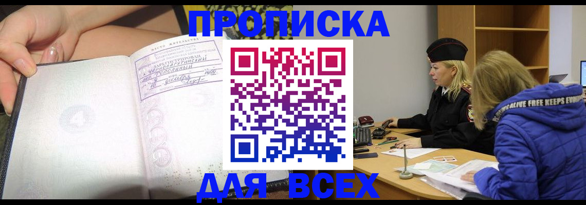 прописка иностранных граждан в Курганинске