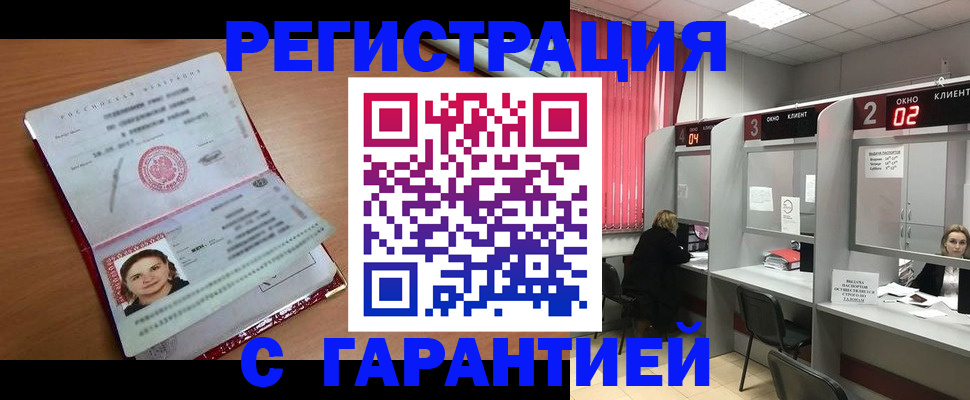 прописка паспорт в Курганинске
