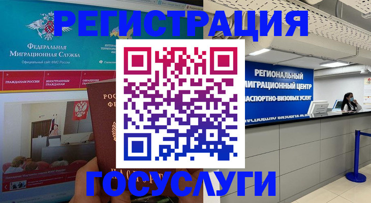 временная регистрация надежно в Курганинске