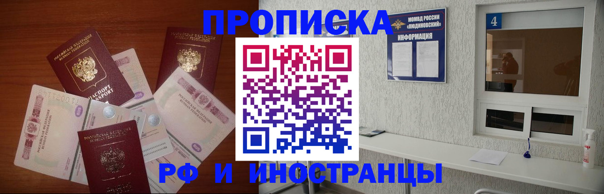 прописка ребенка в Курганинске