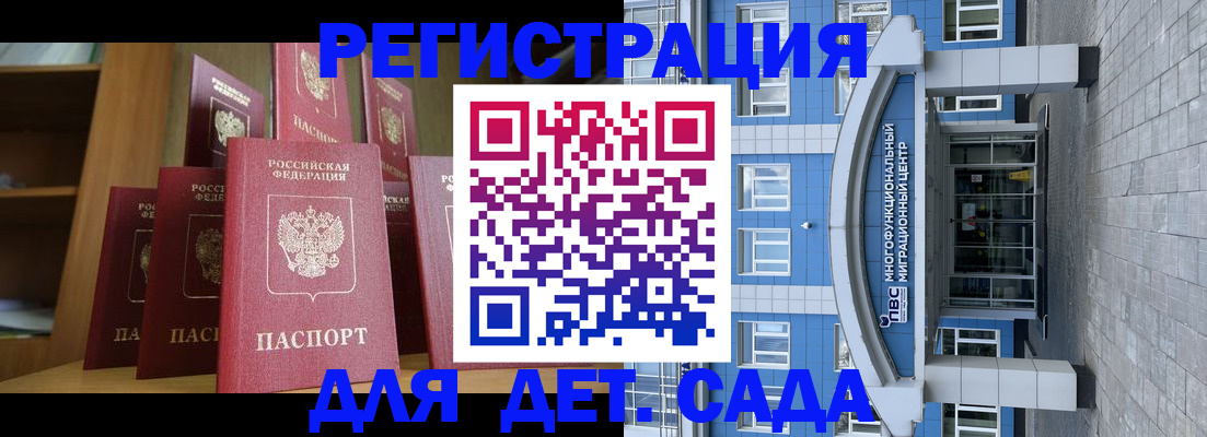 прописка ребенка в Курганинске